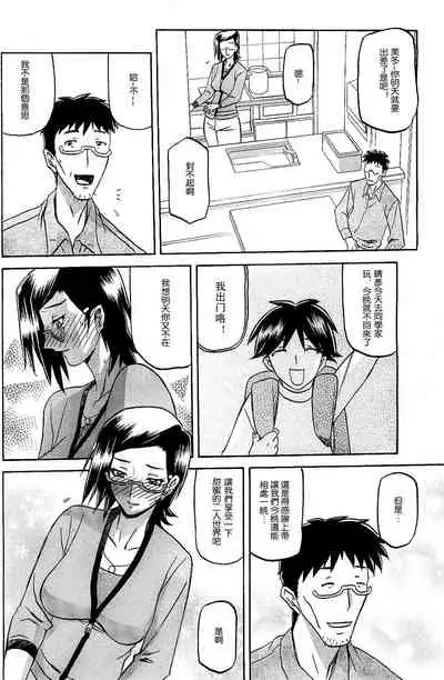 [Sanbun Kyoden] Fuyu no Ajisai Winter Hydrangea Ch. 1-7 [Chinese]