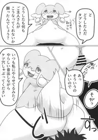 (Kansai! Kemoket 7) [Fuwatto (Various)] Corrupted Mind (Pokémon)