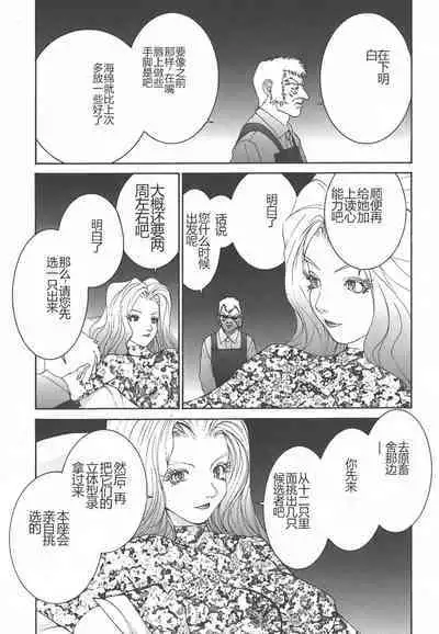 Yapoo the human cattle vol.01