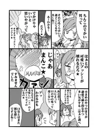 [Cute Bilibili (Abe Aiko)] シュガミンマンガ (IDOLM@STER Cinderella Girls)