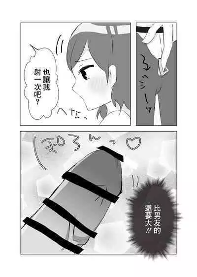 [Milk Macchiato] Watashi no Heart (Asoko) wa Anata no Toriko | 我的小穴是妳的奴隸 [Chinese]