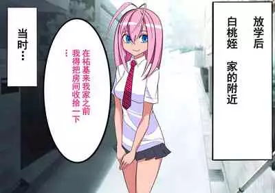 [Yomogipaha] Gakuen Bidanshi Gaiden 2 Kasshoku Otokonoko wa Class no Inkya ni Kanojo o Netorare Jibun made Mesu Ochi Saserarete Shimatta.[momo个人汉化]