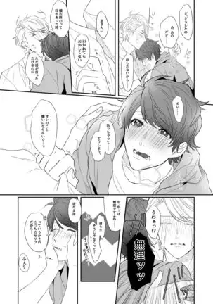 Cherry Blossom MANKAI Keikaku!