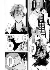 [Okawa Mihara] Kyuuketsuki wa Shinzou no Yume o Miru 1-4 | 吸血鬼夢想著擁有心臟 1-4 [Chinese] [Digital]