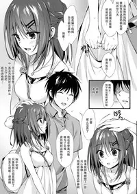 [P:P (Oryou)] Watashi wa Onii-chan to Tsukiaitai. [Chinese] [脸肿汉化组] [Digital]