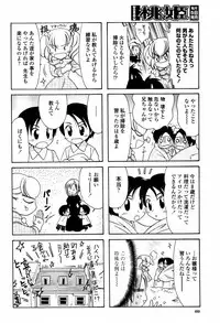 COMIC Momohime 2006-01