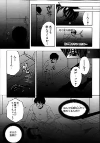 [Yasuhara Tsukasa] Welcome to Share House Ch.01-04