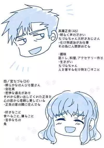 [shiodanu39] Kaju Yoru no Hanaka Episode 1