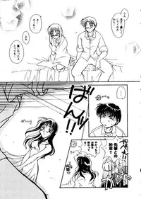 [doujinshi anthology] Love Heart 9 (To Heart, Comic Party)