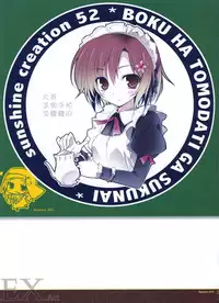 (COMIC1☆9) [KAROMIX (karory)] EX.Art (Various) [Chinese] [无毒汉化组]