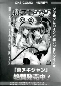 [Anthology] Engan no Shoujo Eroero hen ○ Shana Only Eroparo Anthology