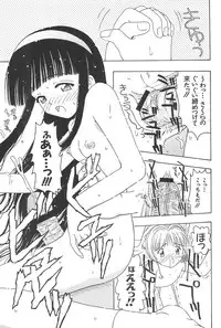 (CR32) [CIRCLE FOUNDATION (Fujise Akira)] Sakura to Tomoyo ALL OF INTERCOURSE Jou (Card Captor Sakura)