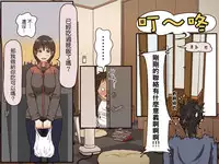 [Iris art] Giri no Haha [Chinese] [自己的配菜自己漢化組]