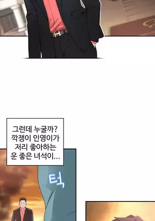 Tissue Thieves Ch.1-25