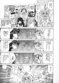 [Kaorunaoka Sakakibara] Chichi Bust (low quality)