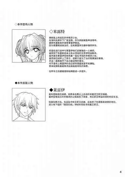 (C82) [Shoujo Kousaku (eltole)] Ninpu Dorei no Shoukan Seikatsu 2 [Chinese] [牛肝菌汉化]