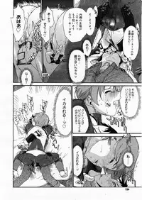 COMIC Megastore H 2003-12