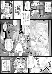 [Ato Nana Fun (Roki, Rindou)] Saimin Grand Guignol ~ Ningyou Sengen Alice Margatroid (Touhou Project) [Digital]