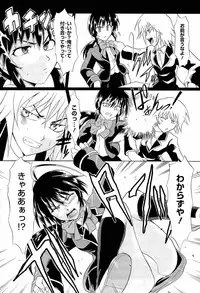 [Tsujikaze] Onedari Toy Box