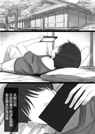 [Hari Poteto] Ki ga Tsuyoi Seiso na Hitozuma Reijou ga Netorareru made no Ichibu Shijuu II [Chinese] [小狐狸委托汉化]