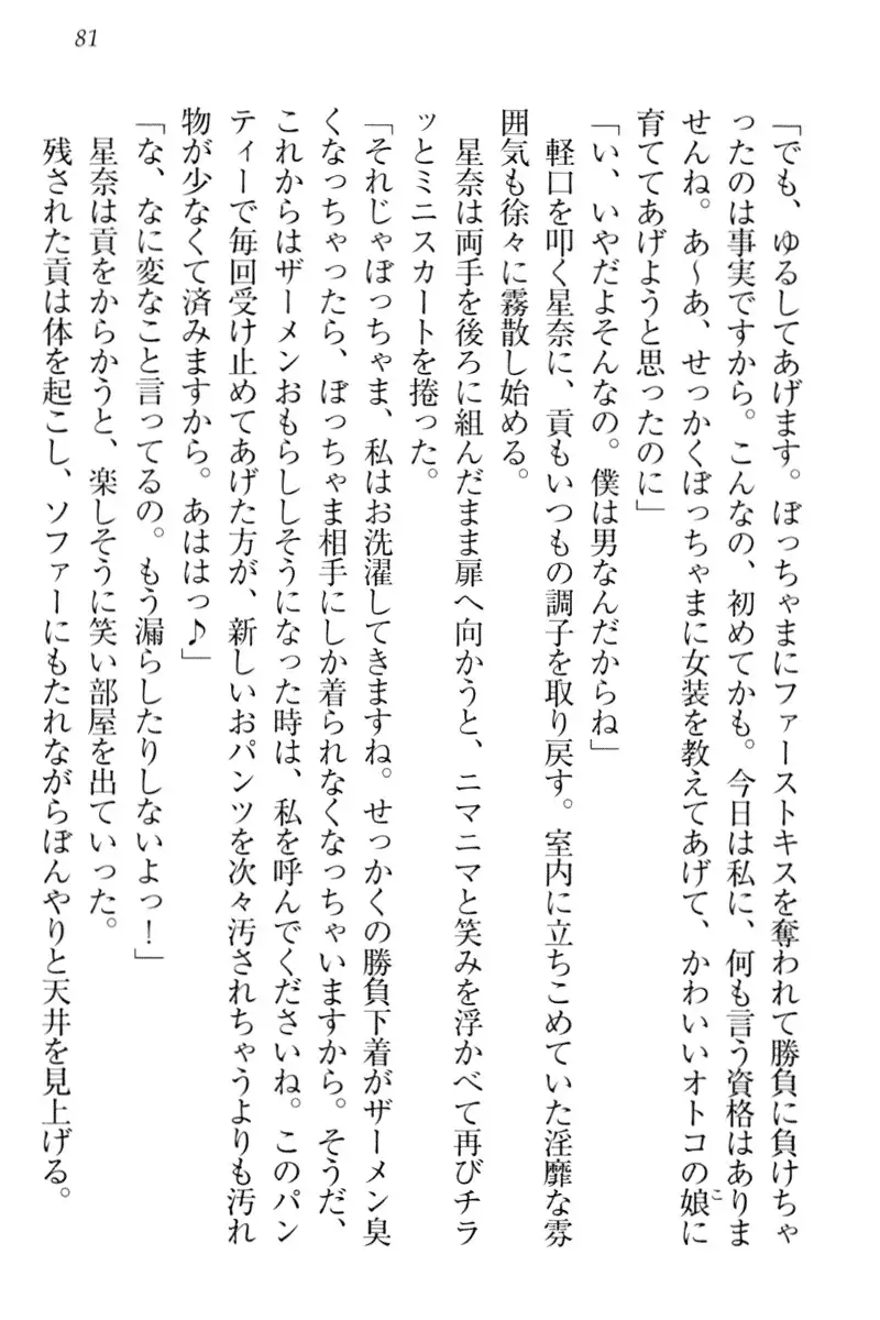 Ero Karakai Jouzu no Maid-san