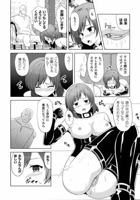 2D Comic Magazine Ingu Zeme Choukyou de Kyousei Hatsujou! Vol. 2