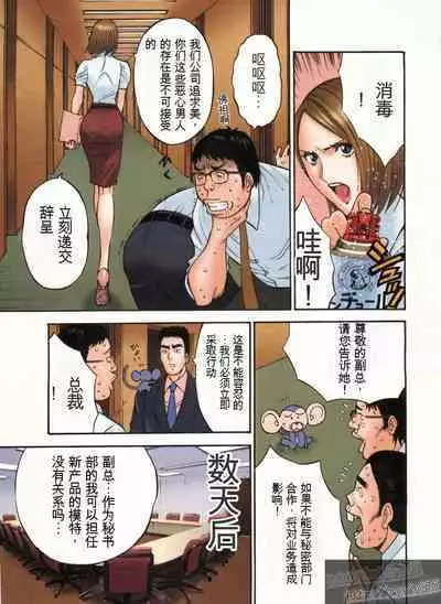 Chounyuu Bakunyuu Kabushikigaisha