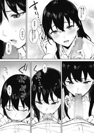 [Miyabe Kiwi] Share Loveru 1-3 [Digital]