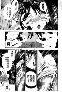 [Sasagawa Hayashi] Osananajimi ni Fureta Natsu | 青梅竹馬的搖曳之夏 [Chinese]