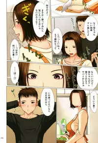 [Emori Uki] Bibo Soukan + Toranoana Leaflet