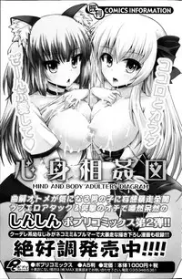 COMIC Potpourri Club 2013-03