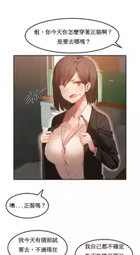 [Mx2J] Hahri's Lumpy Boardhouse Ch. 0~22【委員長個人漢化】（持續更新）