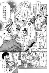 COMIC Papipo 2005-11