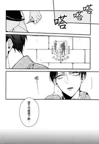 (Chousa Heidan no Renai Jijou) [6109 (Tokico)] Trigger Gimmick (Shingeki no Kyojin) [Chinese] [艾利吧漢化組]