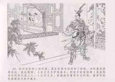 史上名妓 妓史星河（周于懿伦 张子明等 2017年7月）