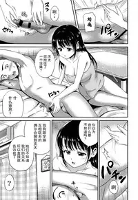 [Hanafuda Sakurano] Yui Koi [Chinese] [上古勤受荣誉呈献]