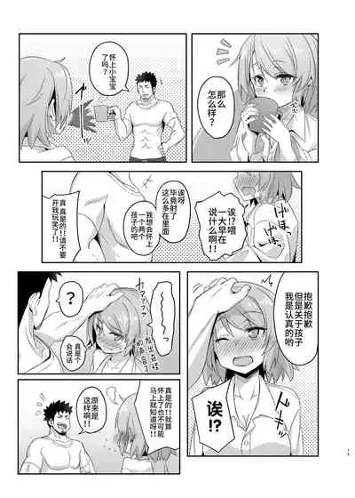 [Arukaseya (Arkas)] Niimi-chan wa H da naa (Azur Lane) [Chinese] [不咕鸟汉化组] [Digital]