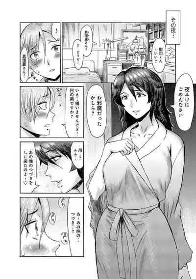 Koushite Mama wa Boku no Onna ni Natta