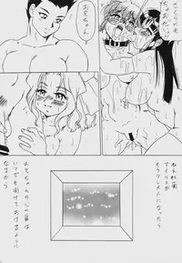 (C58) [Nakayama Shiki Kenkou Tosho (Tada Atsunori)] Ginza Aibiki Yokochou MADE IN HEAVEN VOL.3 (Sakura Taisen)