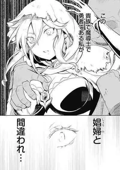 Asobinin wa Kenja ni Tenshokudekitte Shittemashita? 1