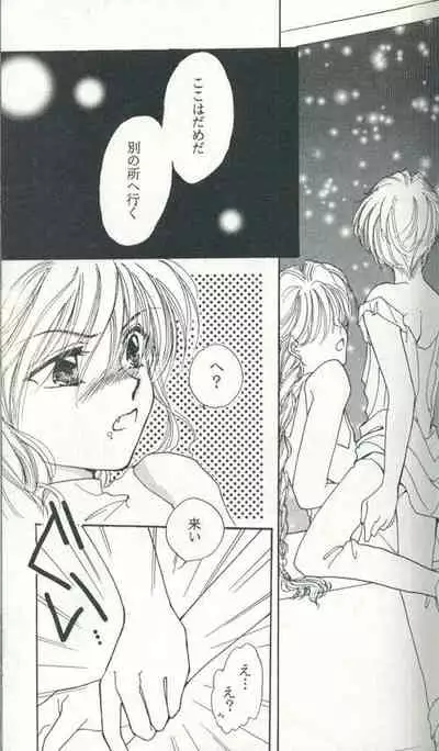 Untitled Meishou Misettei