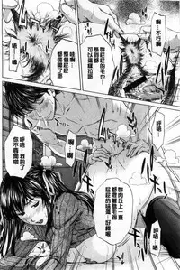 [Ueno Naoya] Ore no Mae dake Chijo na Kanojo | 只在我面前痴女的女友 [Chinese]