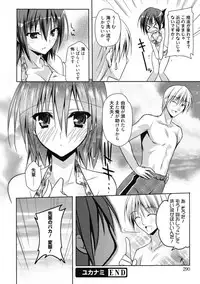 [Anthology] Kimusume Kanojo no Hatsujou Houteishiki [Digital]