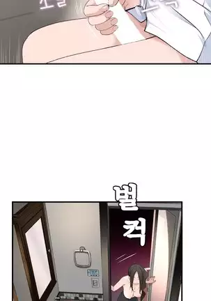 Tissue Thieves Ch.1-25