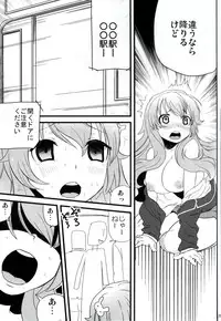 (SC46) [Boribiya (Sawarano Goan)] Baka to Namida to Otoko to Onna (Baka to Test to Shoukanjuu)