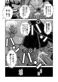 COMIC Magnum Vol. 109