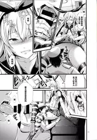 (C87) [Akiba Maou (Akiha@)] Chincolle (Kantai Collection -KanColle-) [Chinese] [黑条汉化]