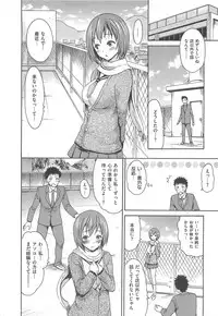 [E-musu Aki] Torokeru Asobi