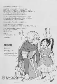 (C94) [Momoiro-Rip (Sugar Milk)] Magun Inki (Dragon Quest XI)