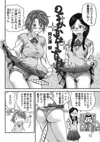 COMIC TENMA 2008-06